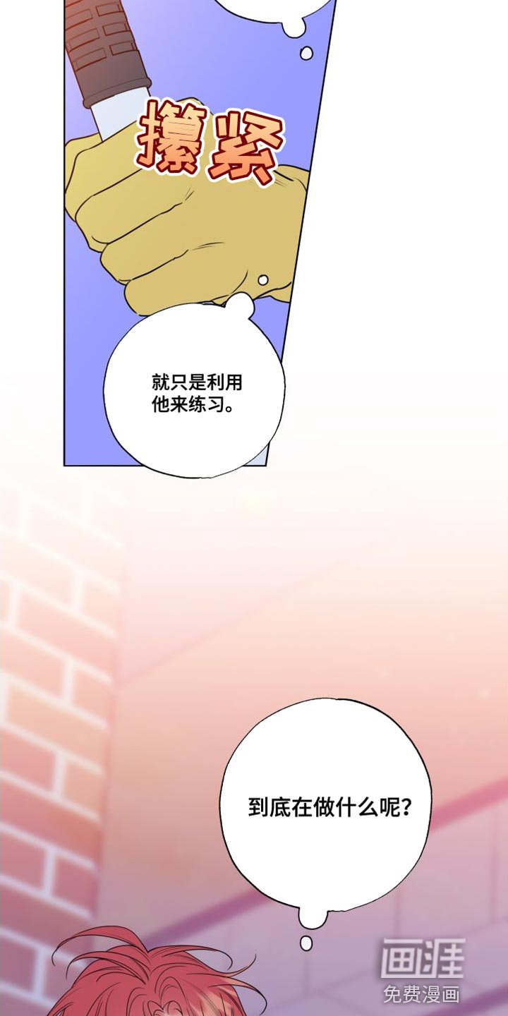 第21章：躲起来