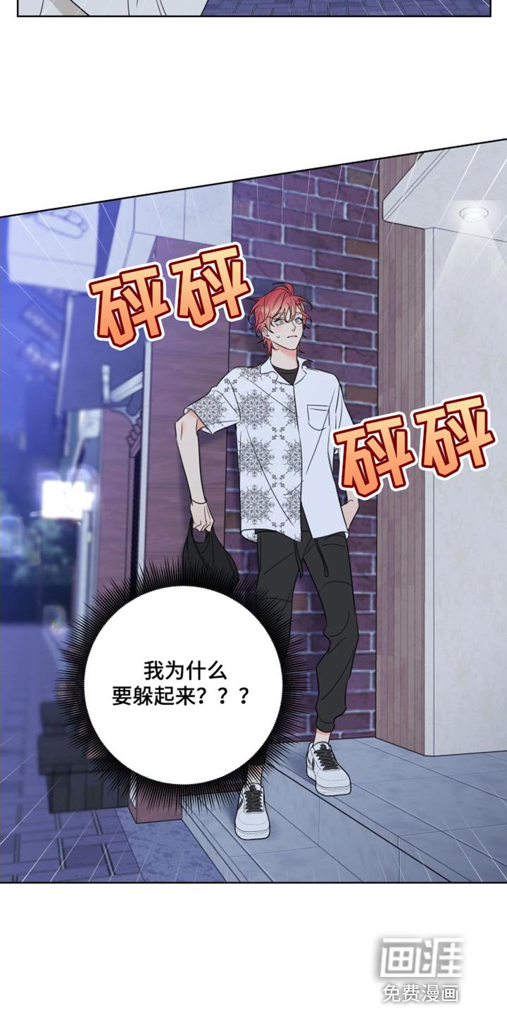 第21章：躲起来