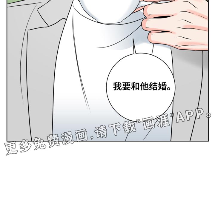 第22章：我要和他结婚