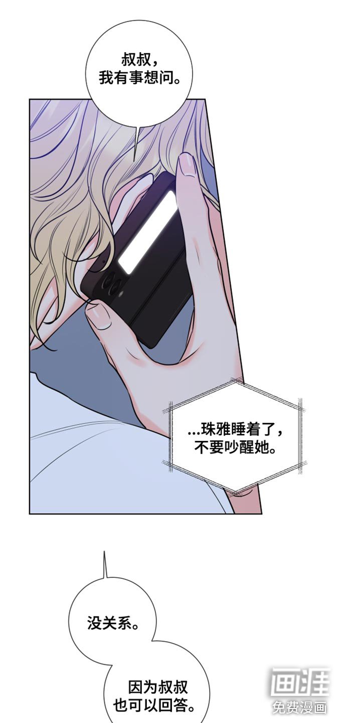 第23章：一定要爱吗？