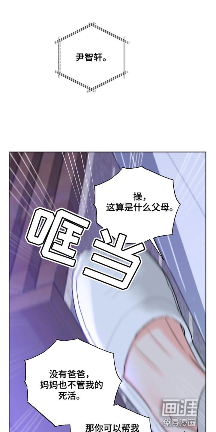 第23章：一定要爱吗？