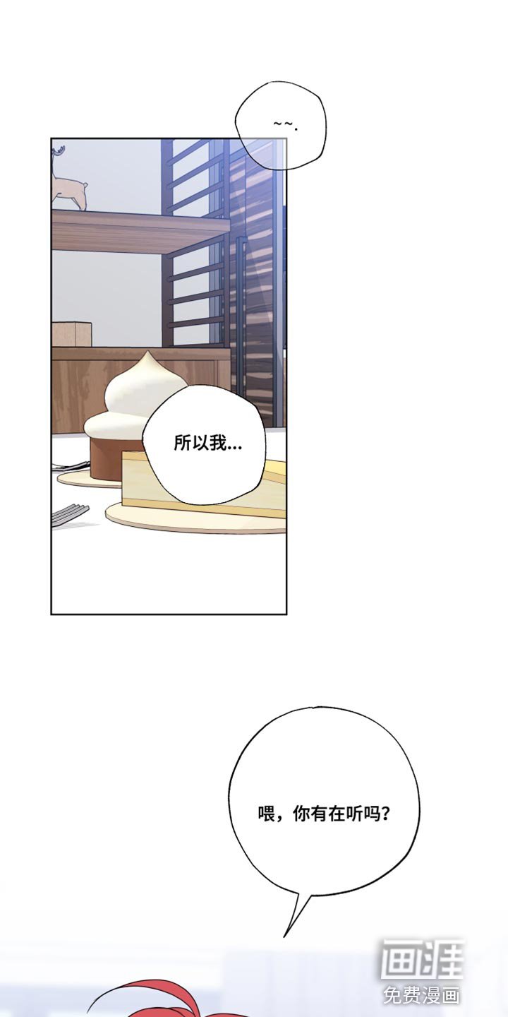 第24章：抱抱我
