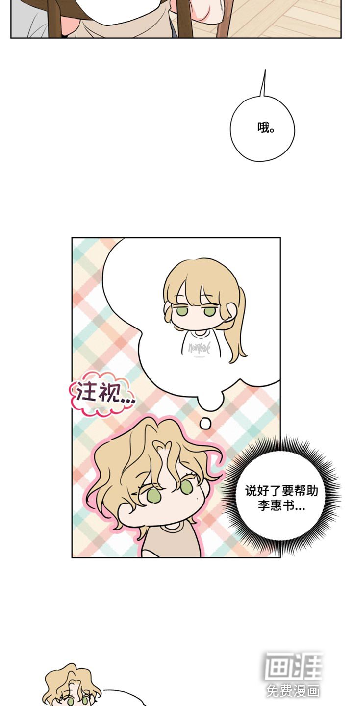 第24章：抱抱我