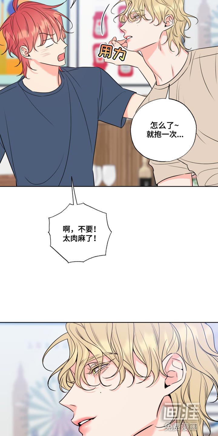 第24章：抱抱我