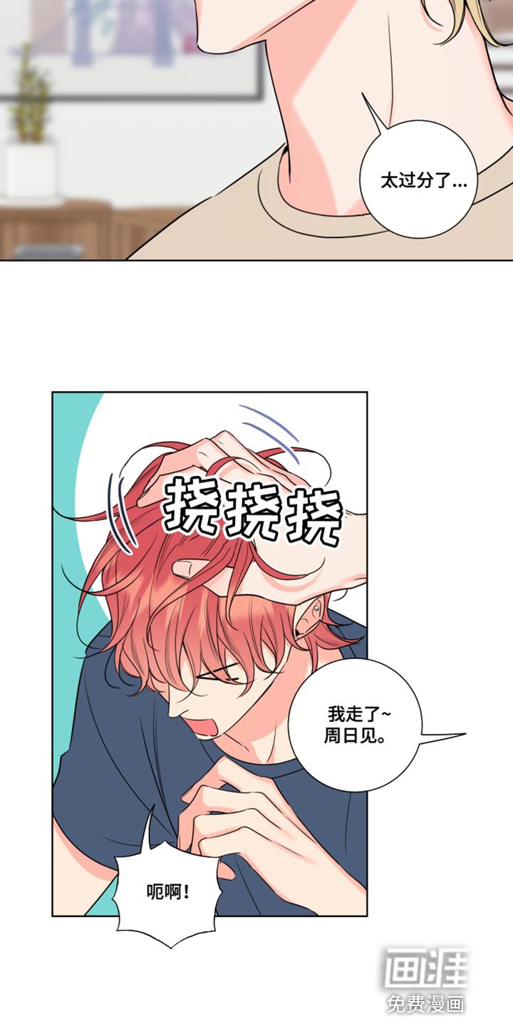 第24章：抱抱我