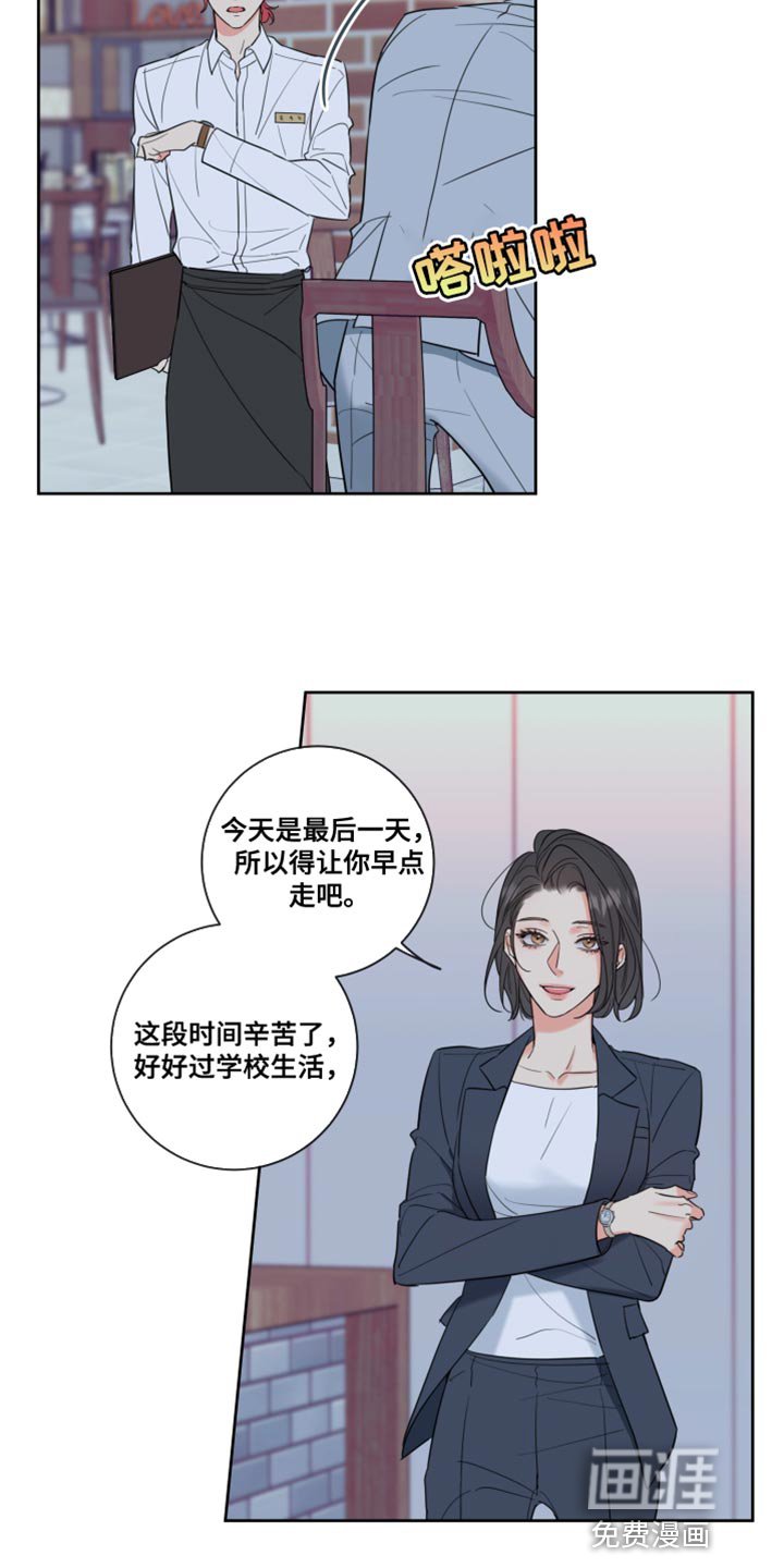 第24章：抱抱我