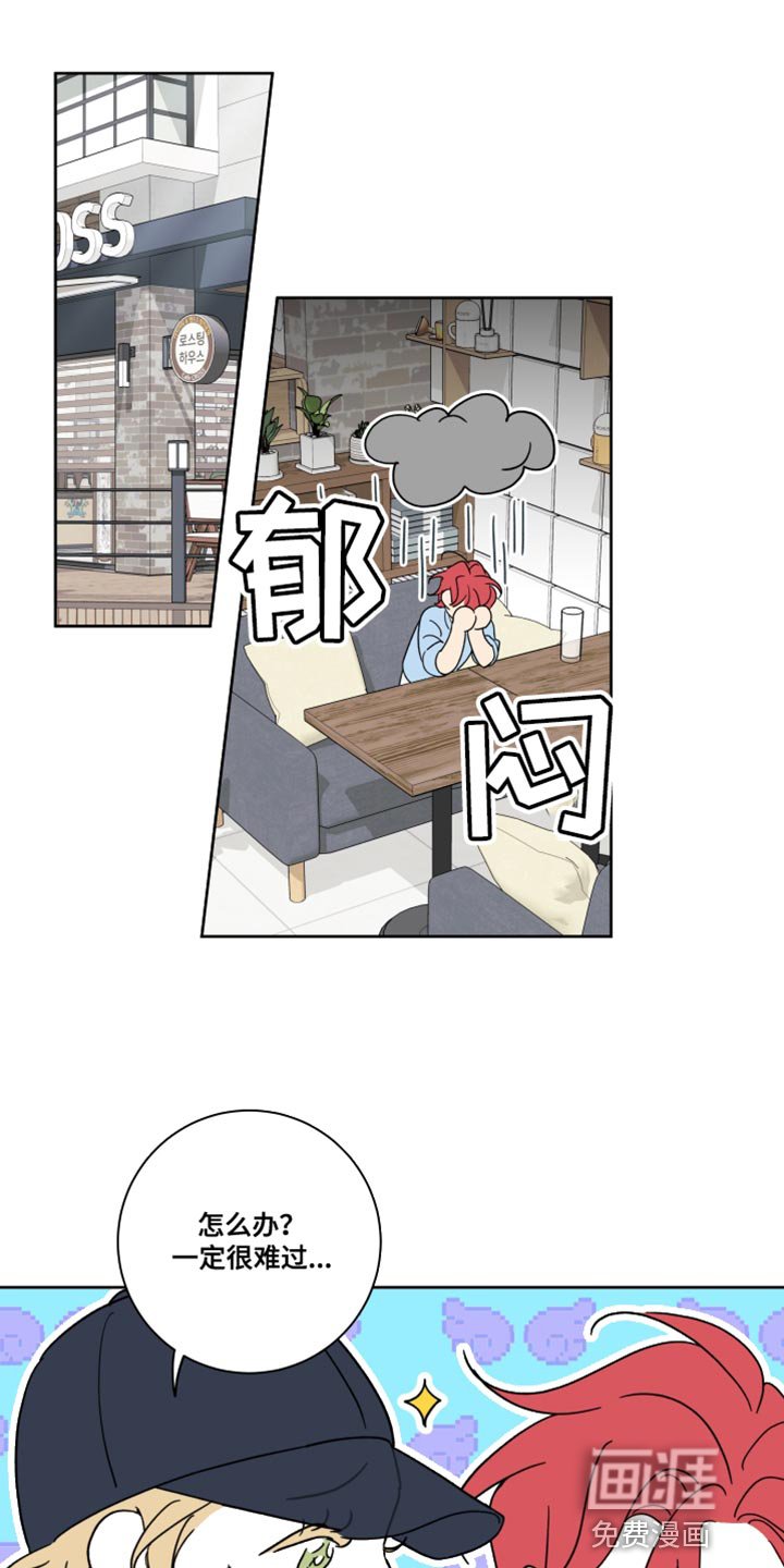 第25章：笨蛋