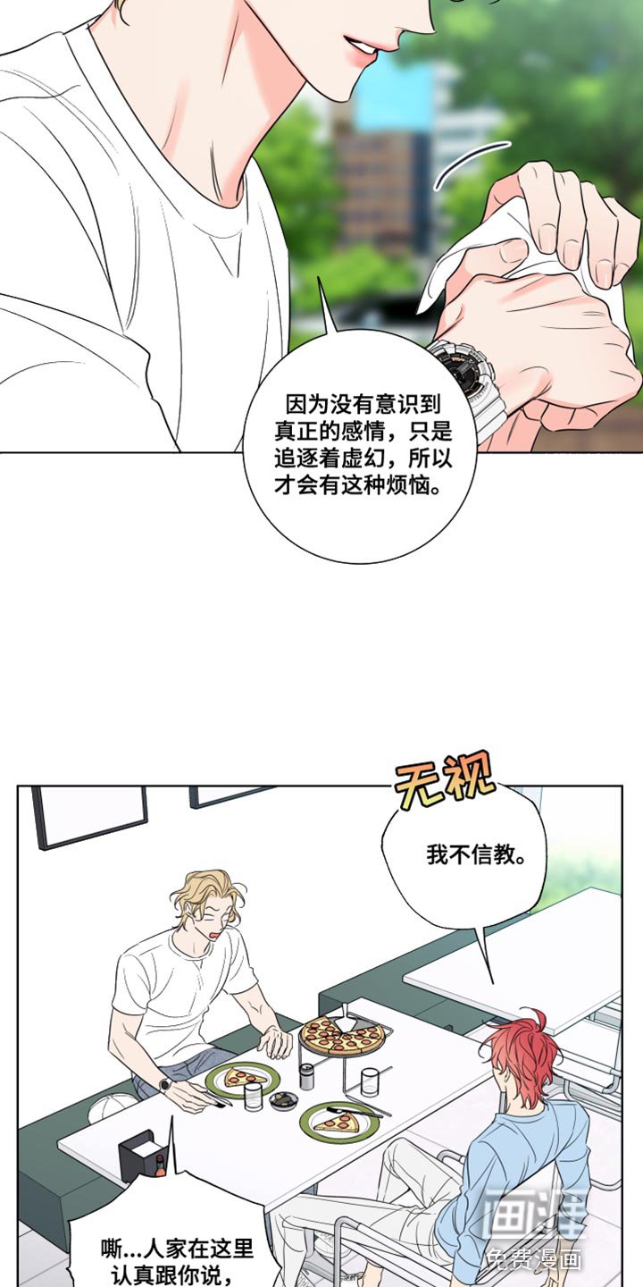 第25章：笨蛋