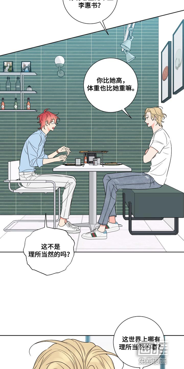 第25章：笨蛋
