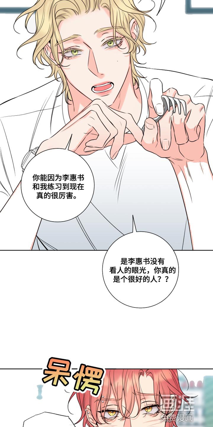 第25章：笨蛋