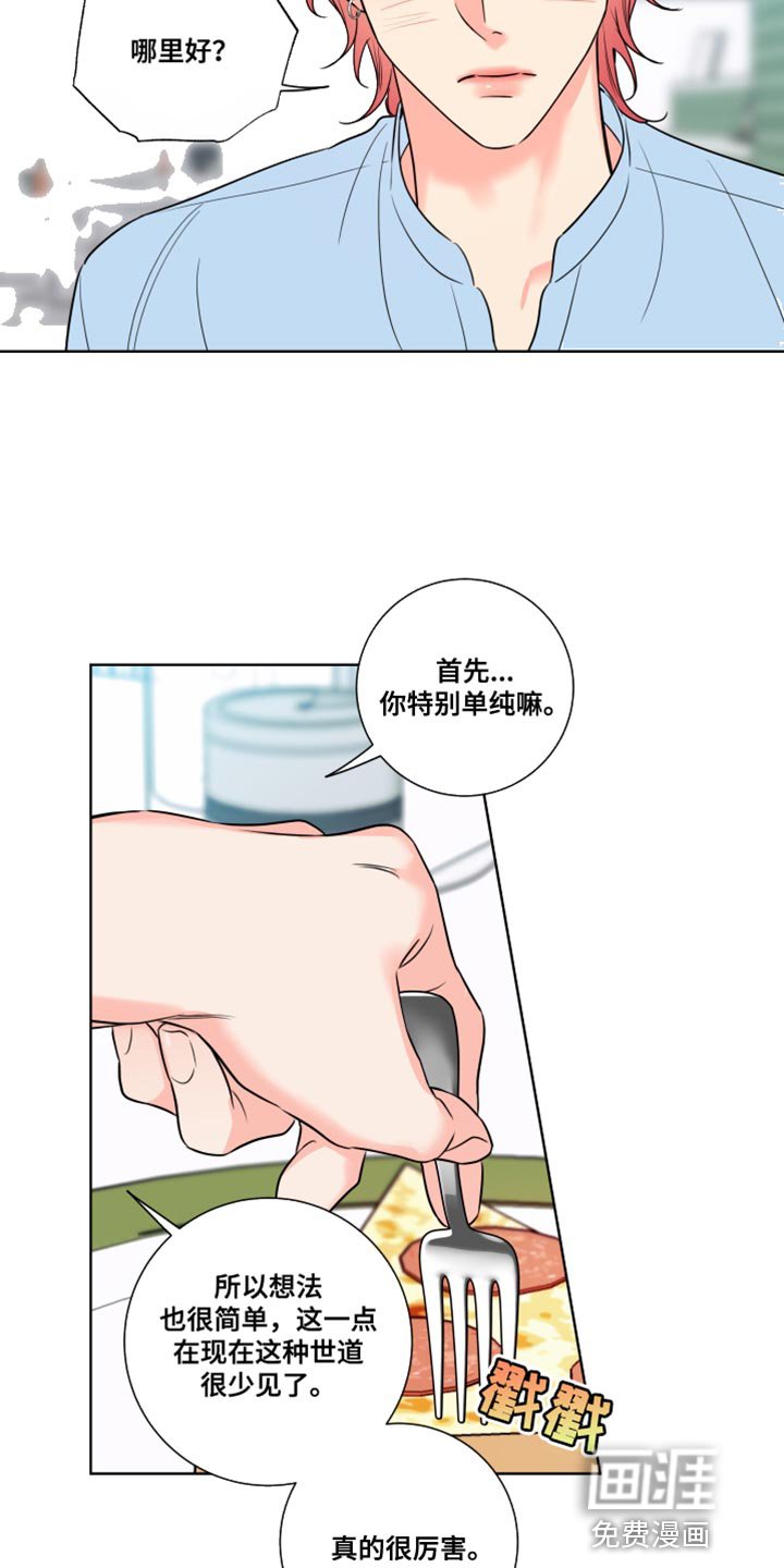 第25章：笨蛋