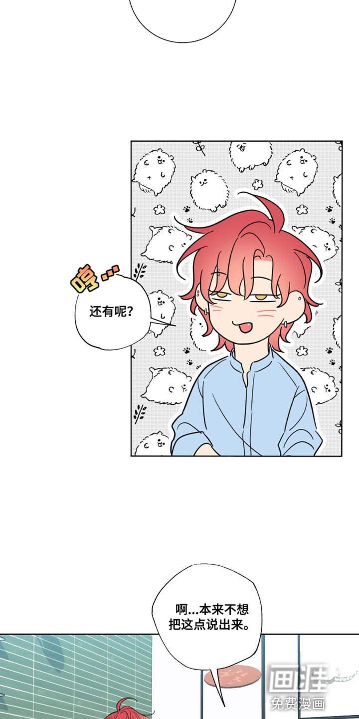 第25章：笨蛋