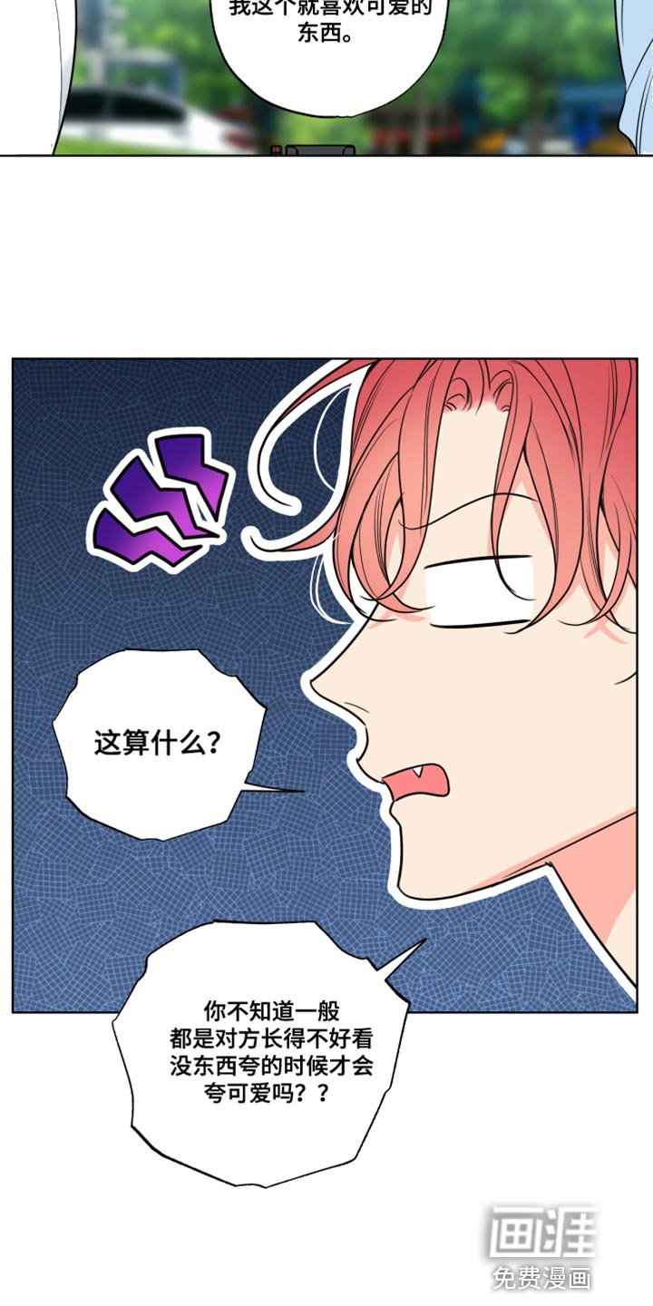 第25章：笨蛋