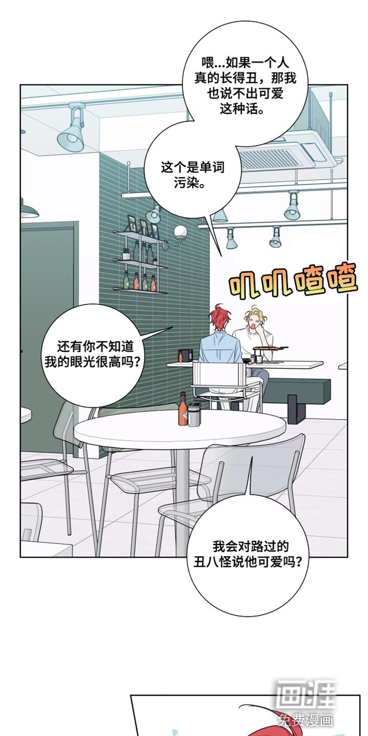 第25章：笨蛋