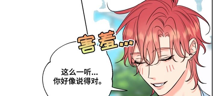 第25章：笨蛋
