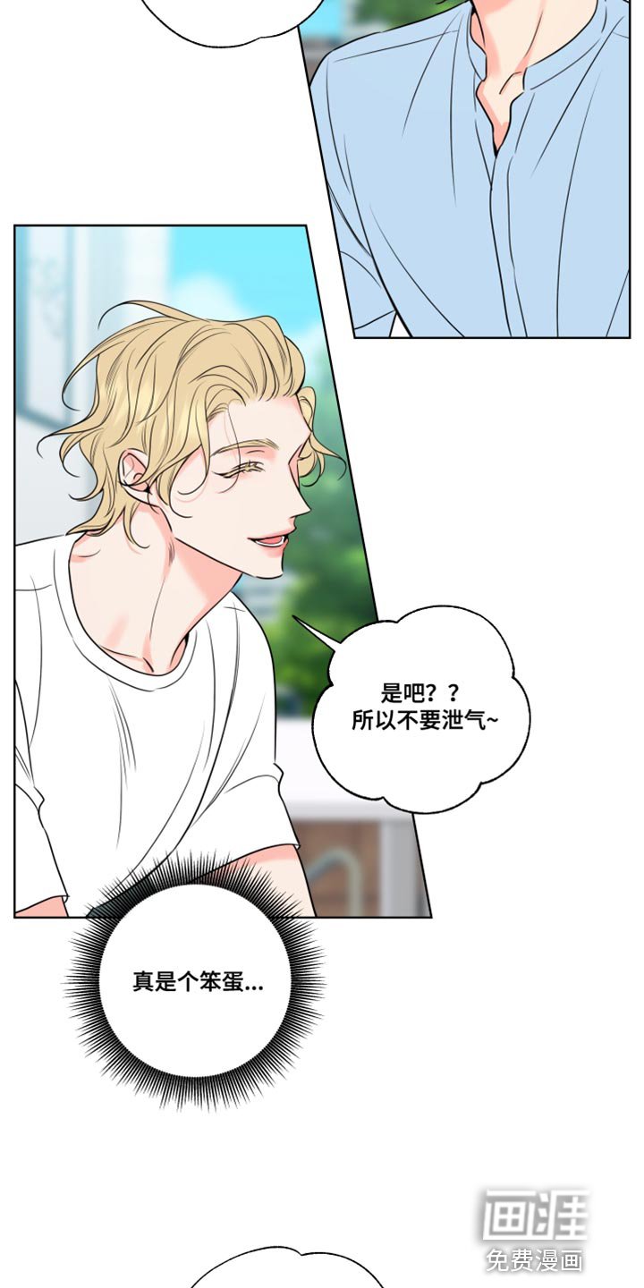 第25章：笨蛋