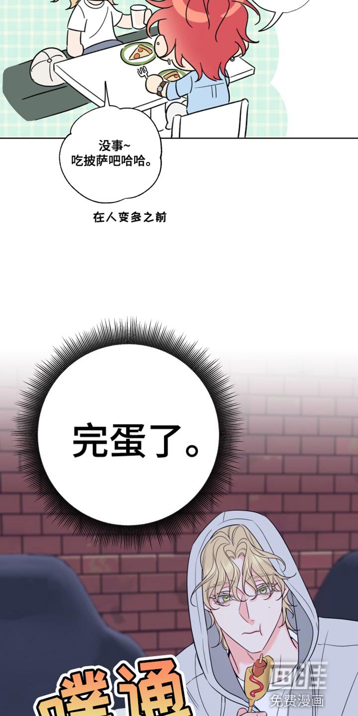 第25章：笨蛋