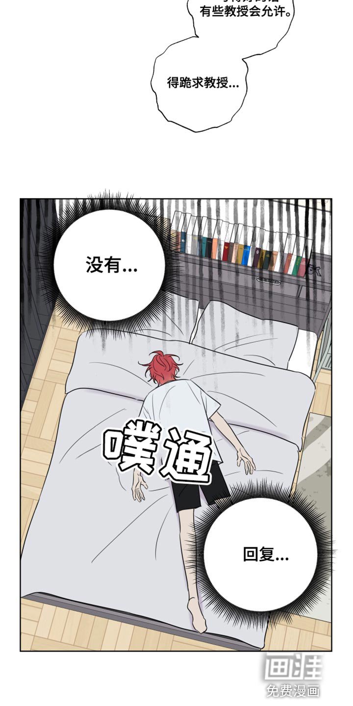 第25章：笨蛋