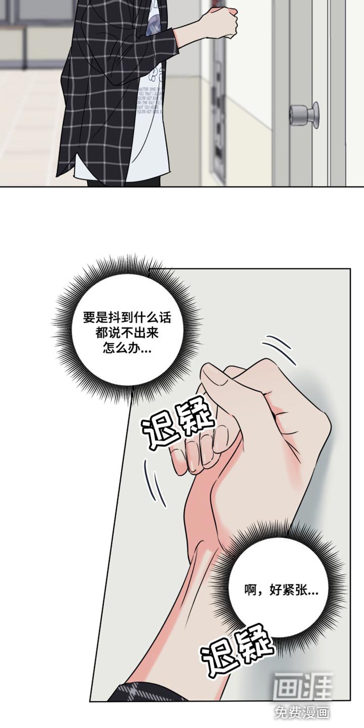 第25章：笨蛋