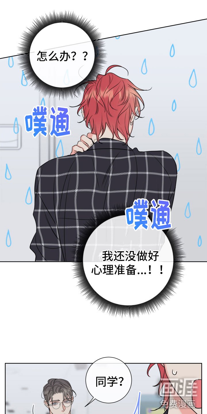 第26章：干什么都行