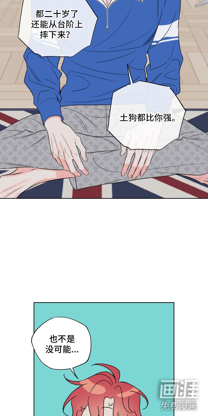 第27章：乐极生悲