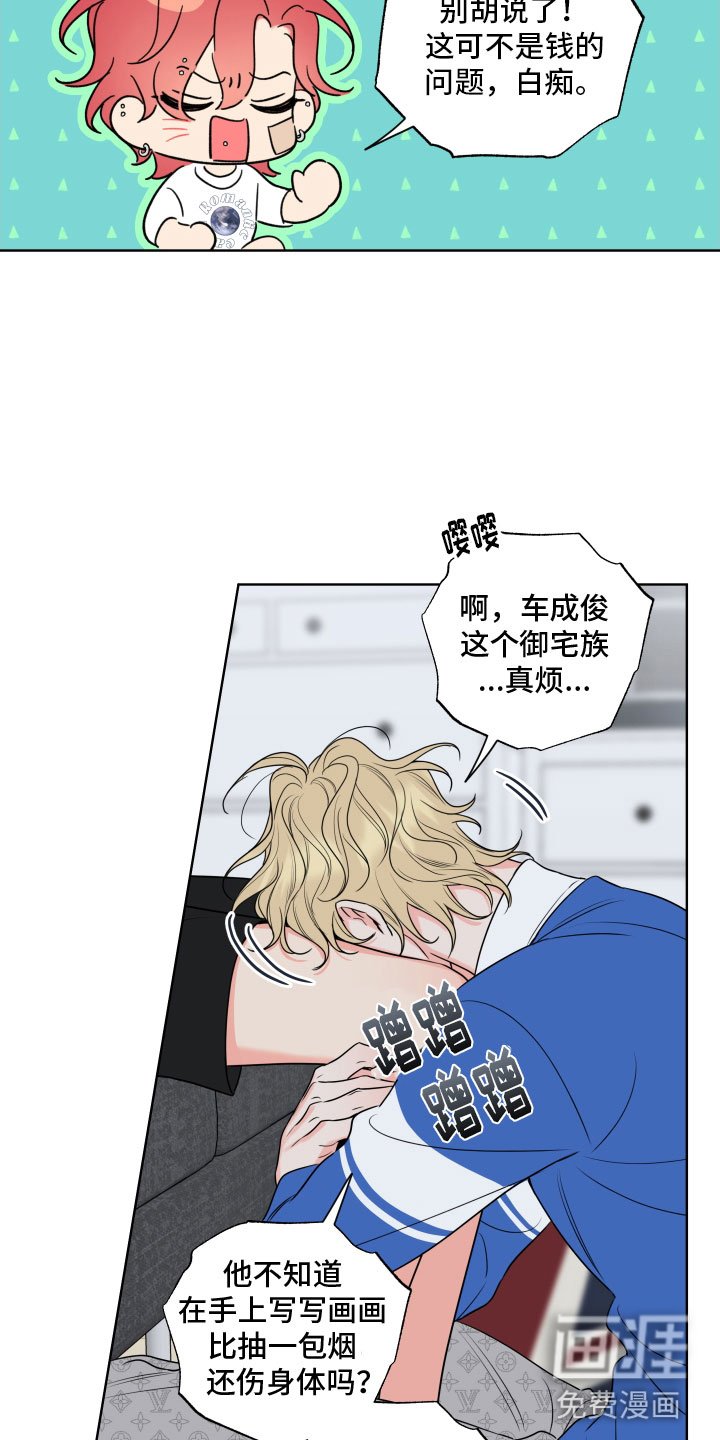 第27章：乐极生悲