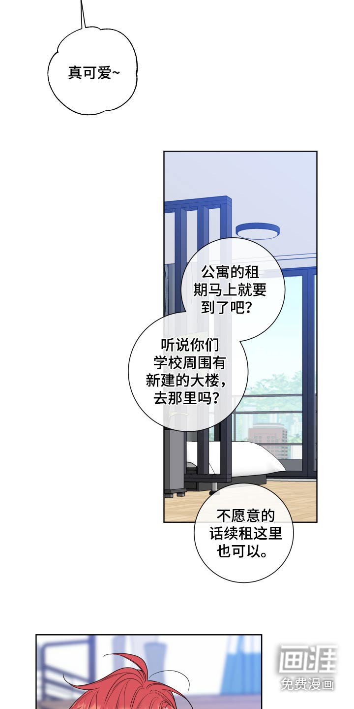 第28章：那么突然