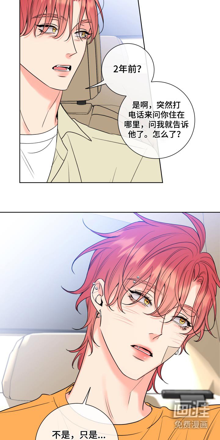 第28章：那么突然