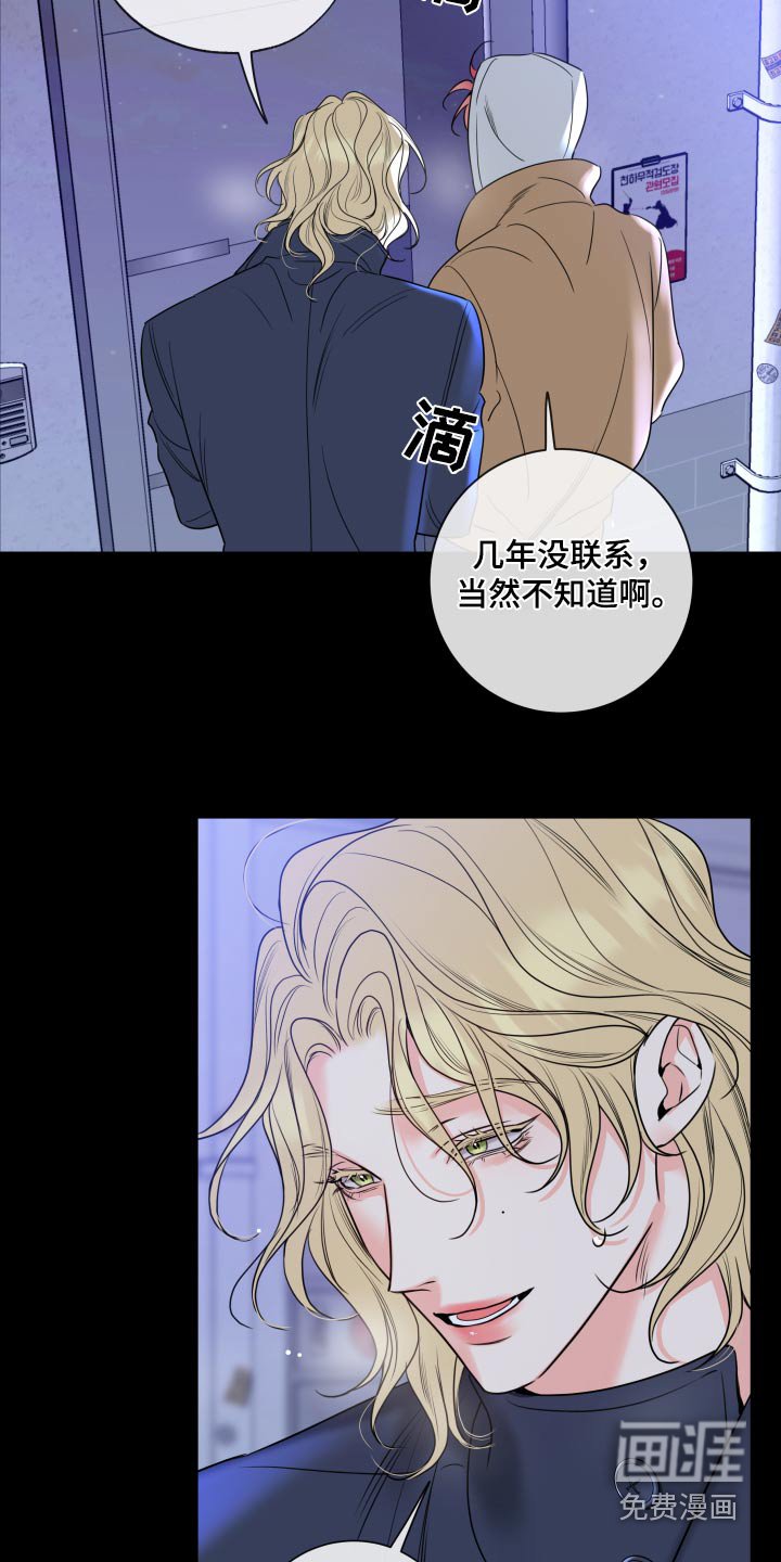 第29章：察觉