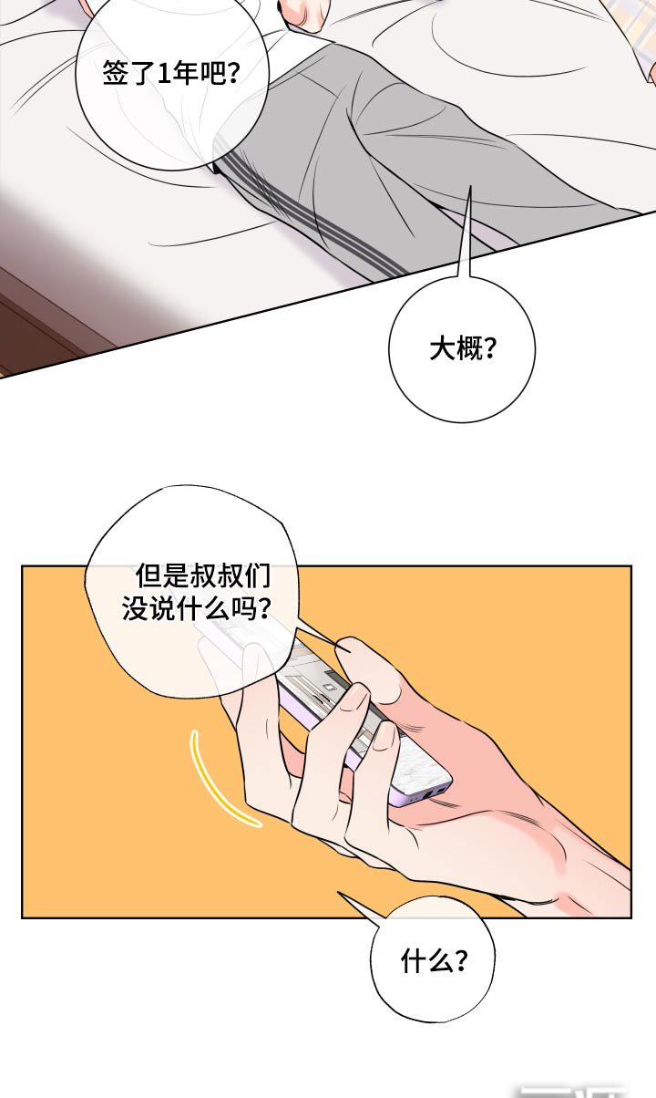 第29章：察觉