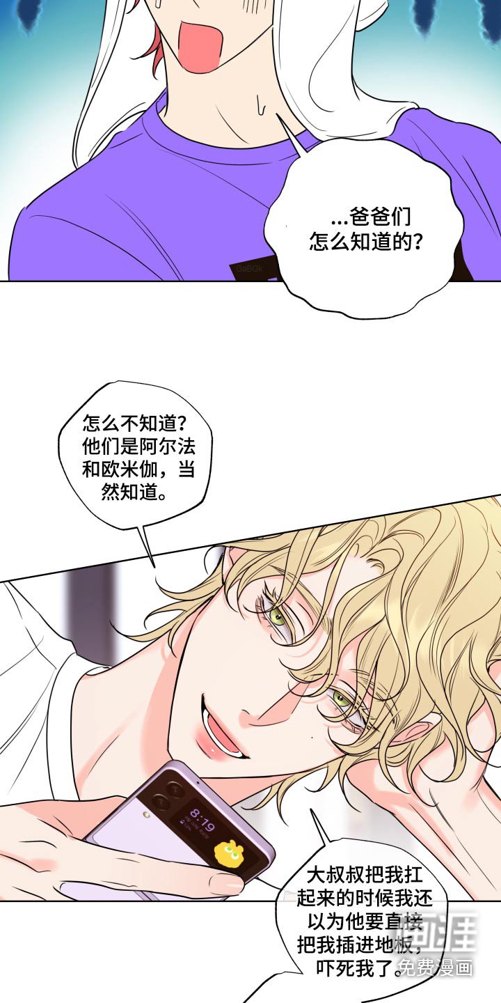 第29章：察觉