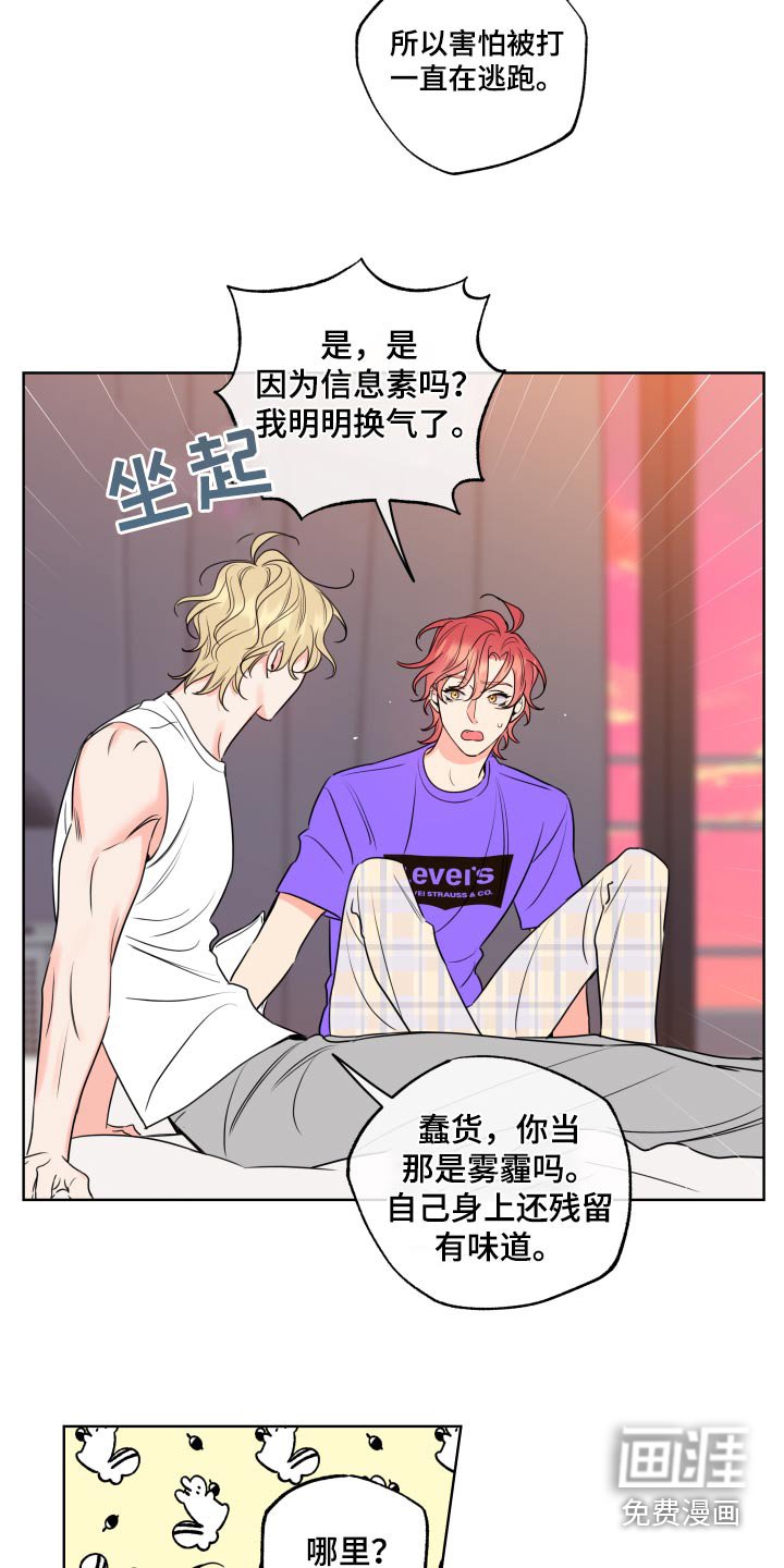 第29章：察觉
