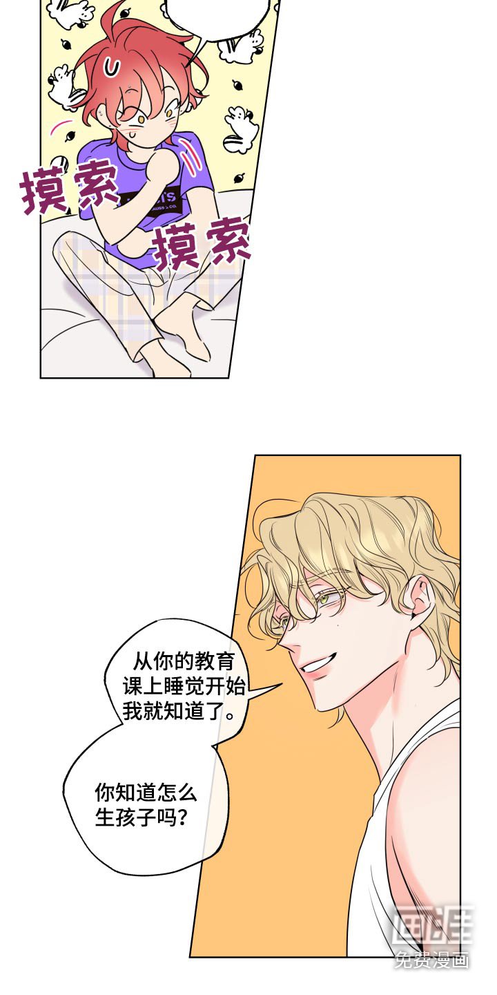 第29章：察觉