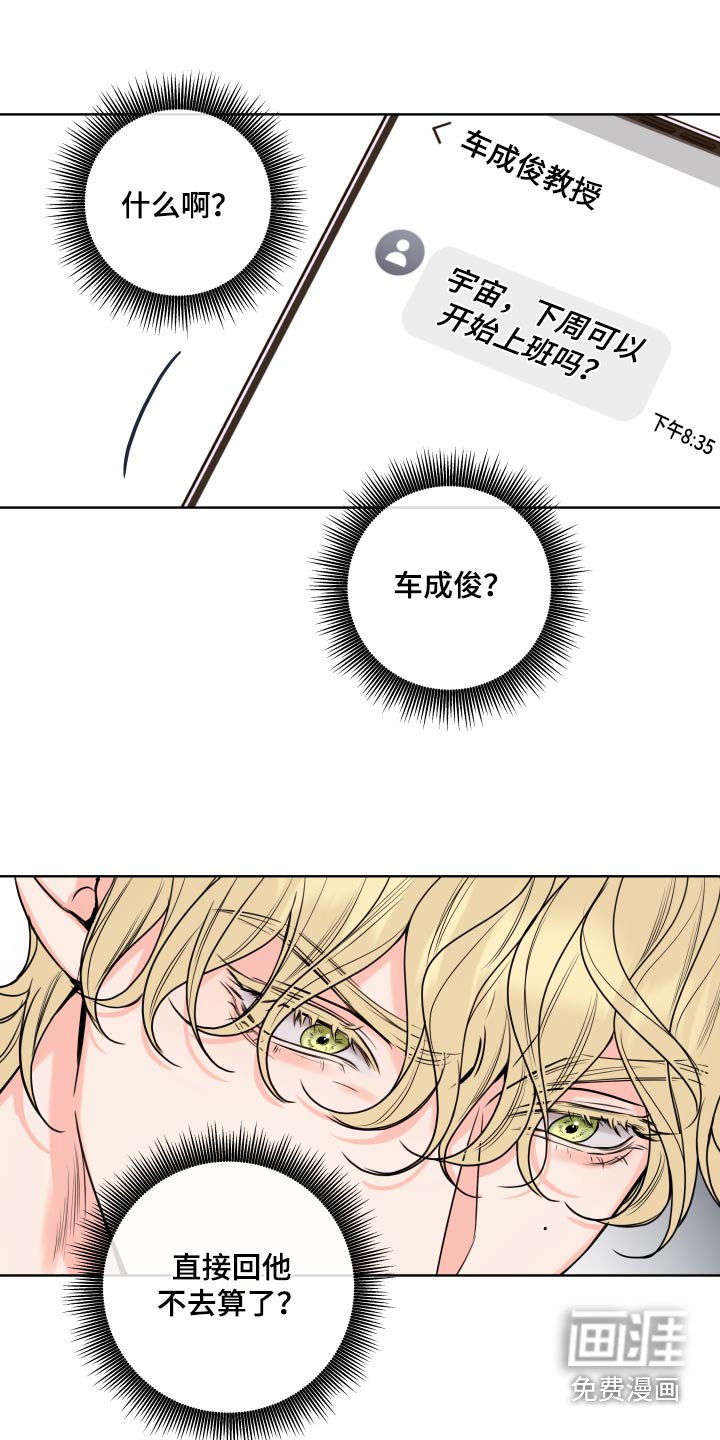 第29章：察觉