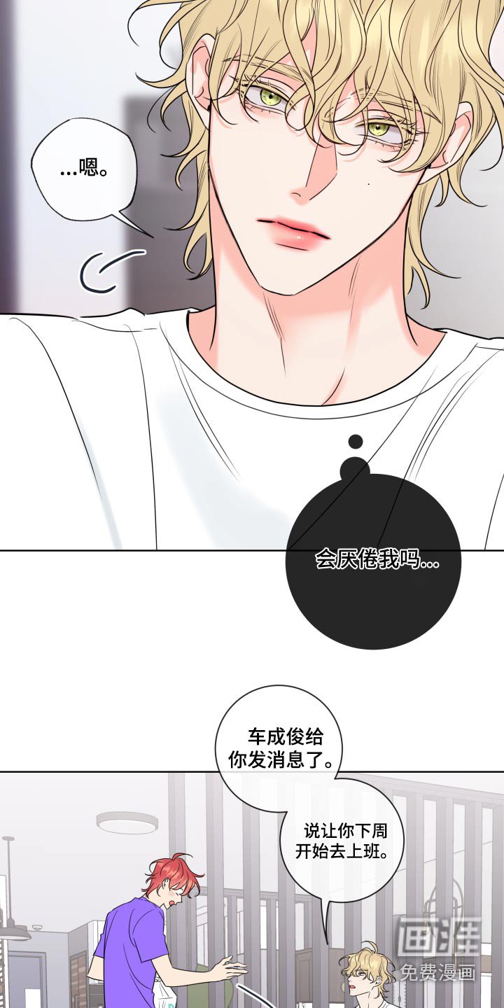 第29章：察觉