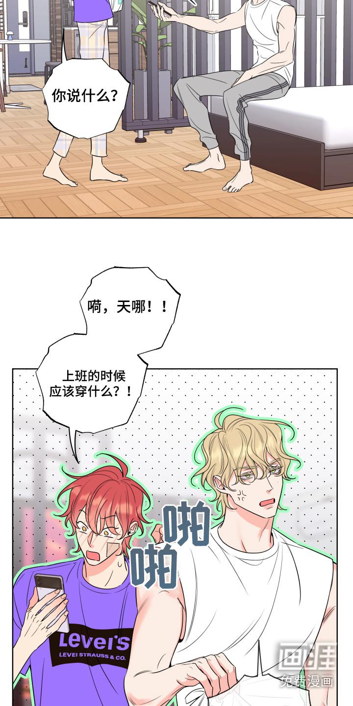 第29章：察觉