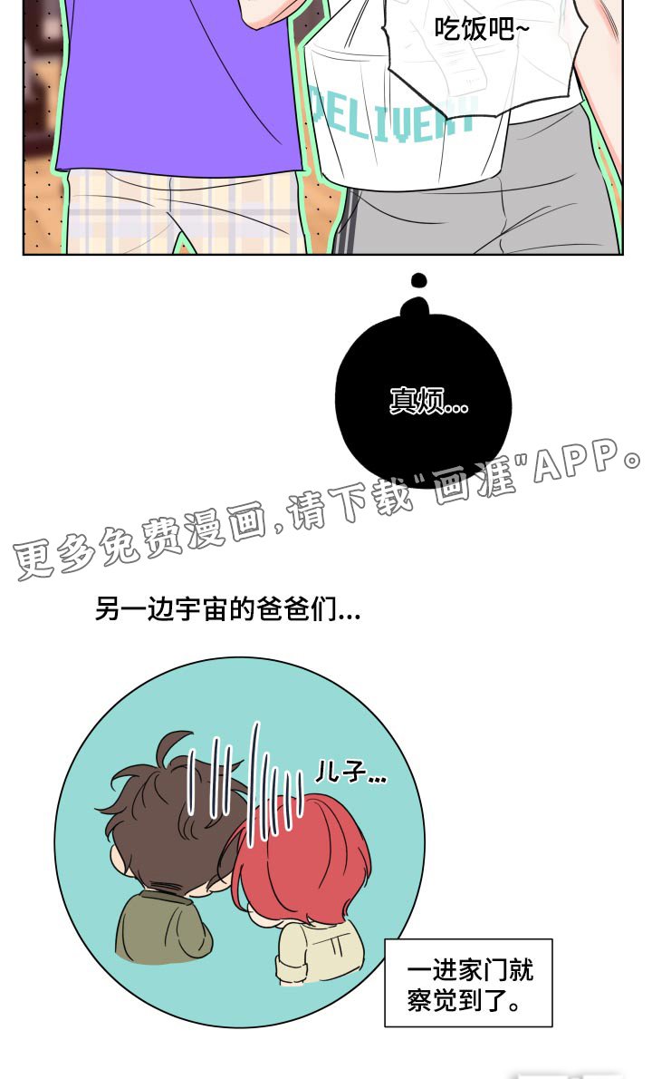 第29章：察觉