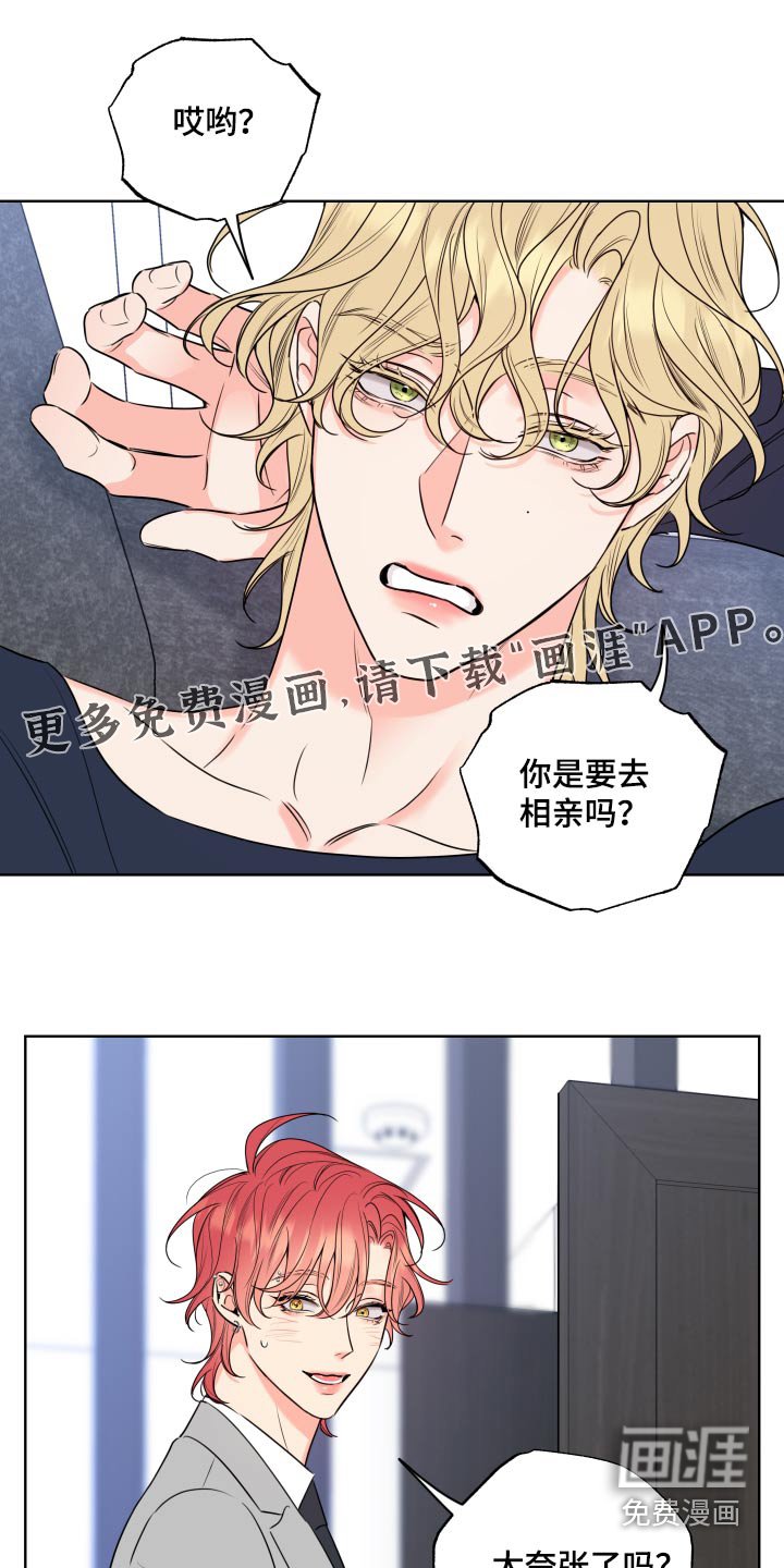 第30章：入职