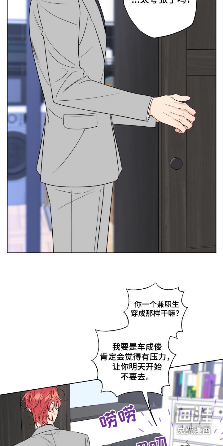 第30章：入职