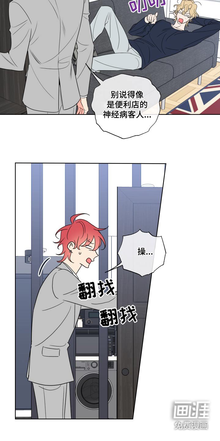 第30章：入职