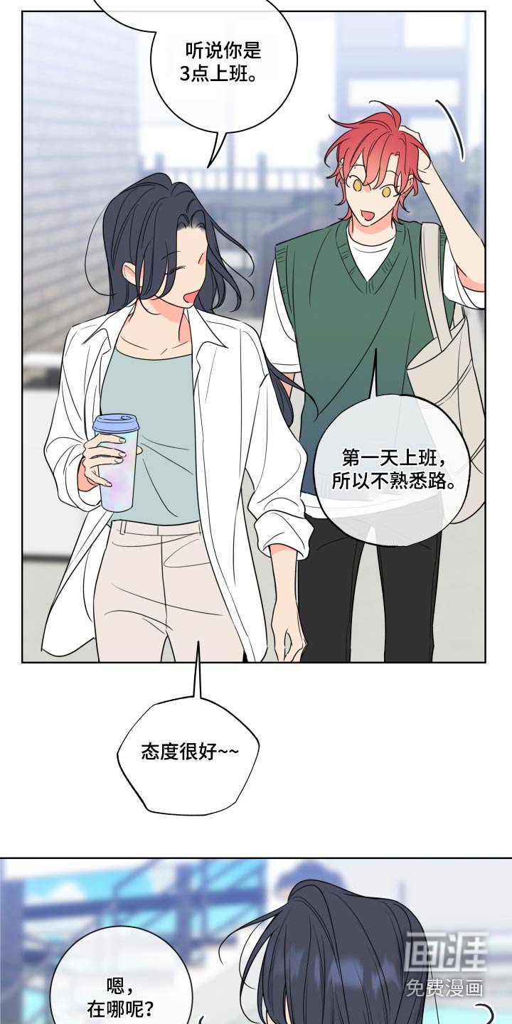 第30章：入职