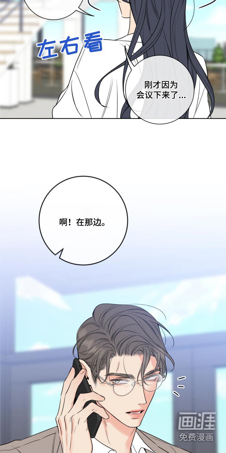 第30章：入职