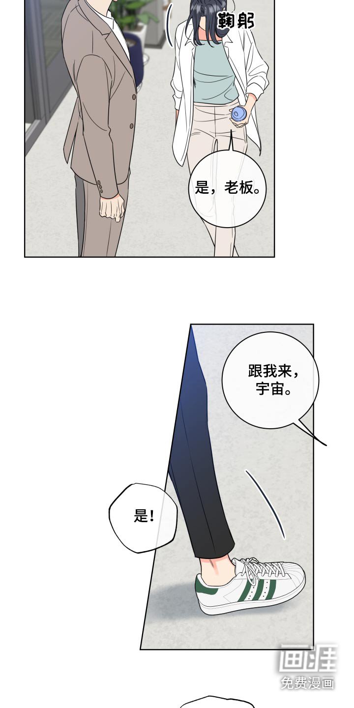 第30章：入职