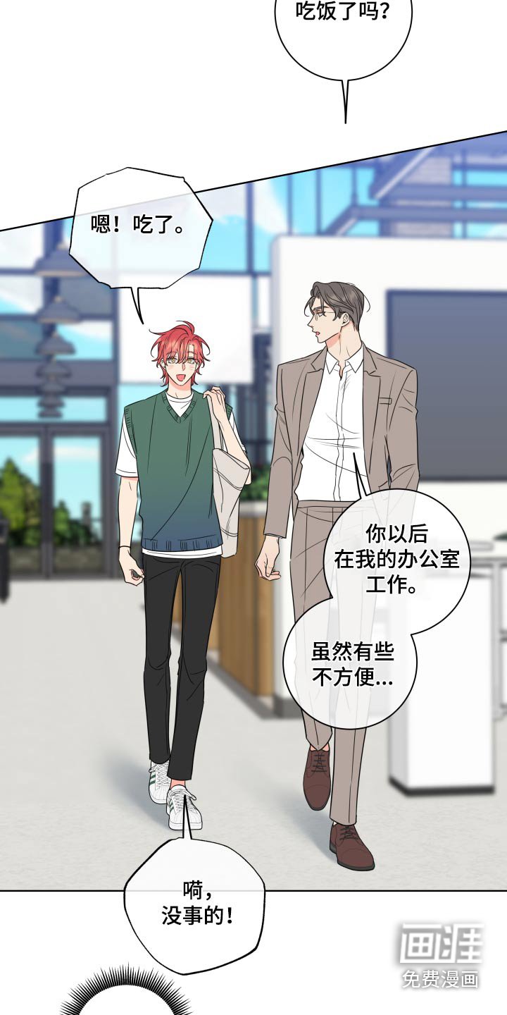 第30章：入职