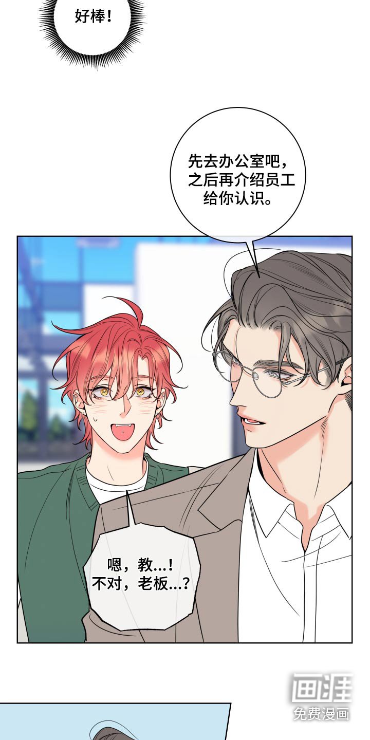 第30章：入职