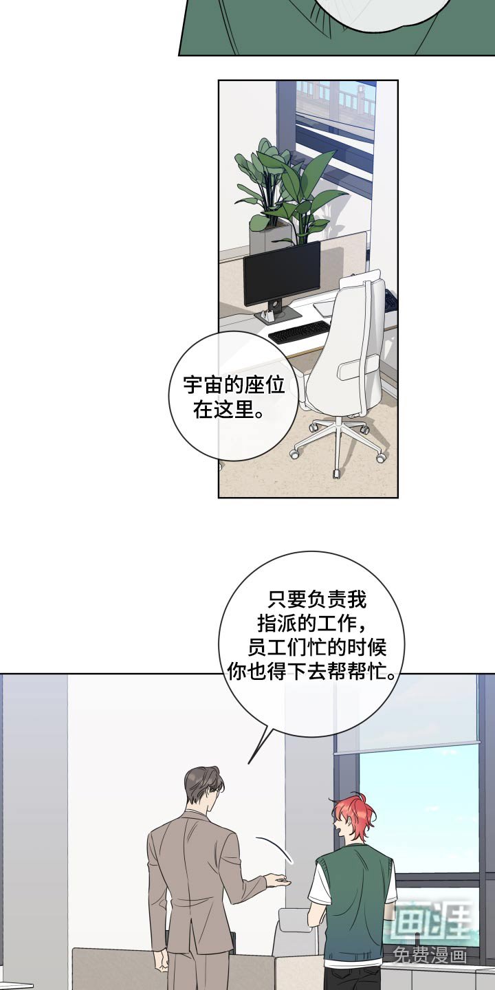 第30章：入职
