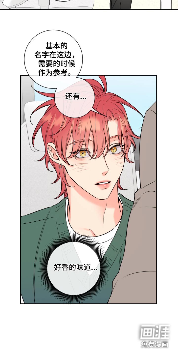第31章：太帅了