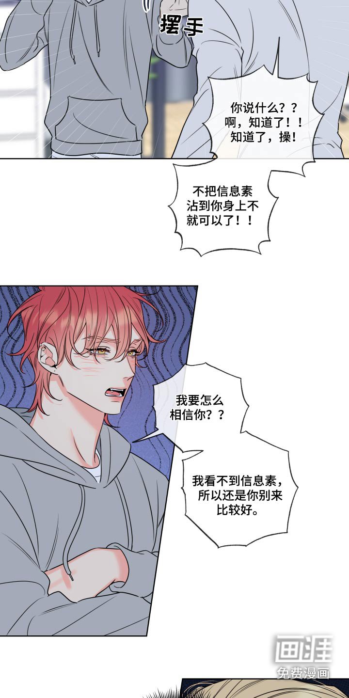 第32章：下定决心