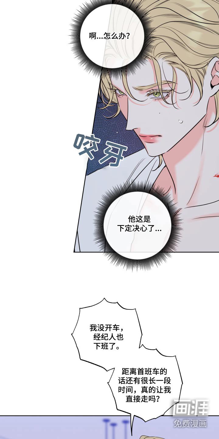 第32章：下定决心