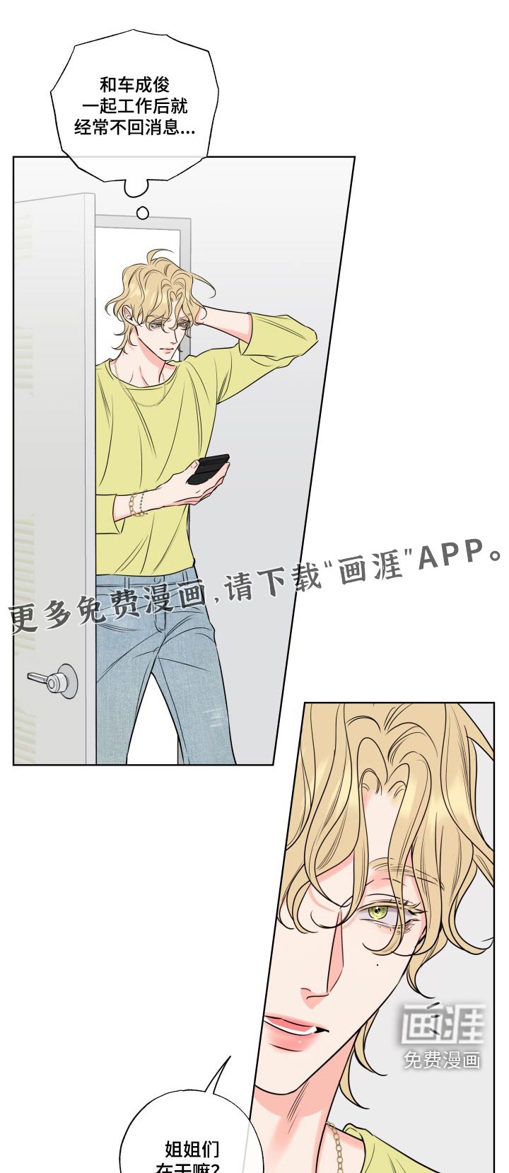第33章：朋友